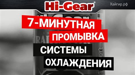 7-минутная промывка системы охлаждения - YouTube