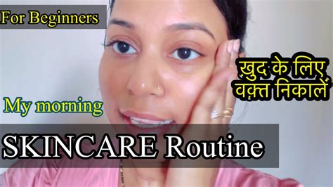 My Morning Skincare Routine For Glowing Skin Beginners Skincare