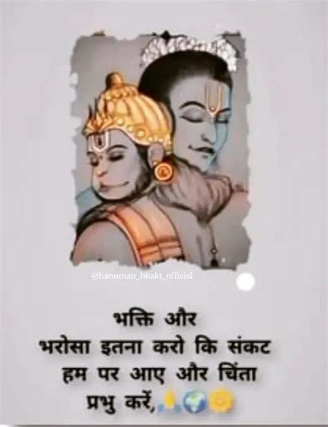 Jai shri Ram | Cute quotes for life, Good night love messages, Very ...