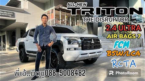 All New Mitsubishi Triton “the Disruptor” 2 4 Ultra 6at 1 027 000กับพี่เอ้มิตซูmrc 088 5008482