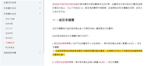 蝦皮購物5月起調漲 引起賣家怨言 銘報即時新聞