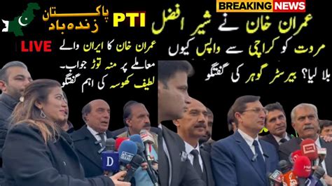 Breaking News Gohar And Latif Khosa Live Today Live Press Conference