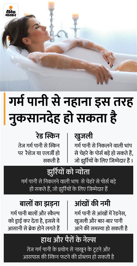 Bathing In Very Hot Water In Winter Can Be Harmful Know What The