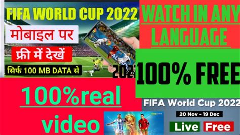 How To Watch Fifa World Cup Free Free Me Fifa World Cup