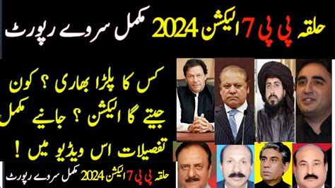 PP 7 Election Survey Report Imran Khan Vs Nawaz Sharif Who Is Gonna