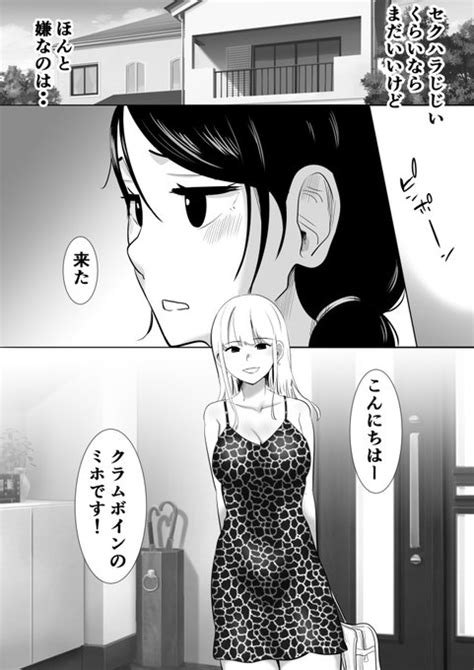 ② にぼ煮干／キミトソイネ さんのマンガ ツイコミ 仮