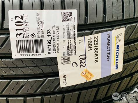 Costco好市多 Michelin 米其林 Primacy Suv 22560 R18 100h 輪胎 136528 今購百科