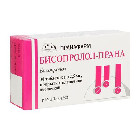 Бисопролол 2.5 мг инструкция аналоги