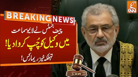 Chief Justice Qazi Faez Isa Fiery Remarks Breaking News Gnn Youtube