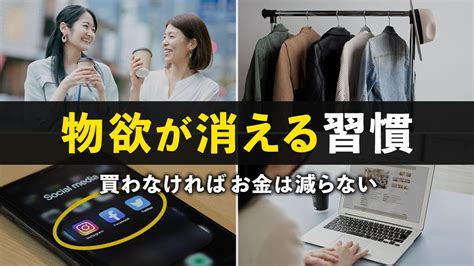 物欲を抑えるコツ 家を片付けるポイント あにっき