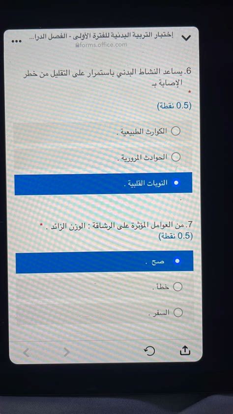 Pin by Rital on مرات الحفظ السريع in 2022 Tablet