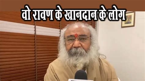 कांग्रेस नेता ने डीएमके को बताया रावण के खानदान के लोग Youtube