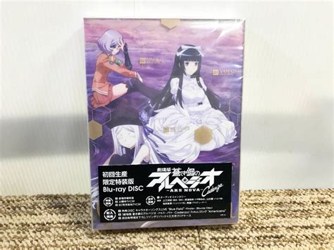 【未使用】 ★新品未開封★劇場版 蒼き鋼のアルペジオ アルス・ノヴァ Cadenzablu Ray初回生産限定特装版【ブルーレイ】v450