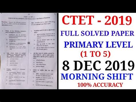 Ctet Full Solved Paper Dec Ctet Primary Level Solved Paper Dec