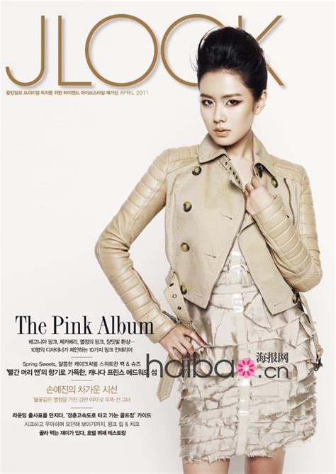 Korea Star Fashion Son Ye Jin Magazine Cover