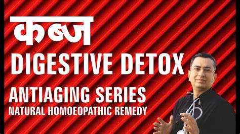 कब्ज़ Digestive Detox Anti Aging Series Natural Homeopathic Remedies With Symptoms