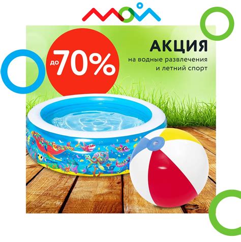 Летние скидки в Детском мире! - Акции в ТЦ «Мой»