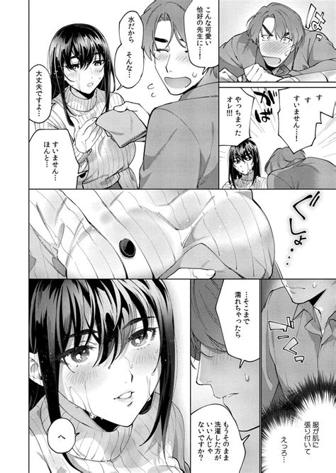 Comic Kaien VOL 18 Page 294 Nhentai Hentai Doujinshi And Manga