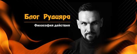 Блог Рудияра | Философия действия | Мир сквозь призму венаторианской ...