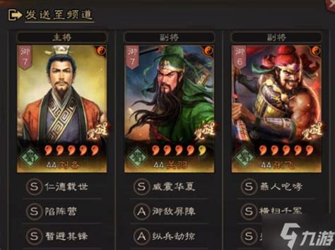 《三国志战略版》桃园盾顶配战法搭配 桃园盾战法推荐三国志战略版九游手机游戏