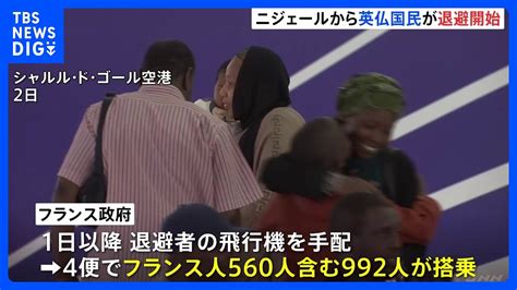 8月3日は独立記念日ニジェールで軍事政権支持者の過激化懸念 フランス政府は滞在者の国外退避進めるTBS NEWS DIG YouTube