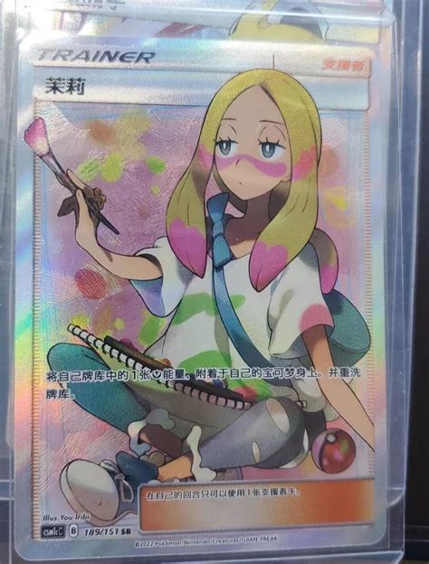 Pokemon Tcg S Chinese Mina Csm Cc Sr Full Art Holo Mint Trainer