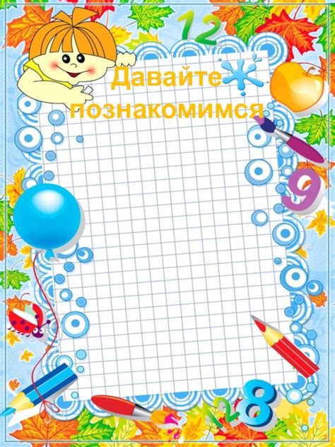 Портфолио мальчика. Шаблон