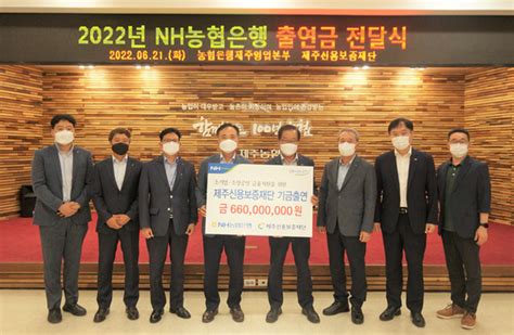 Nh농협은행 제주영업본부 소상공인 지원금 6억 6000만원 기탁 헤드라인제주