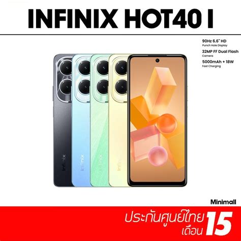 Infinix HOT i GB ผสานแรมสงสด GB หนาจอสดลนไหล Hz