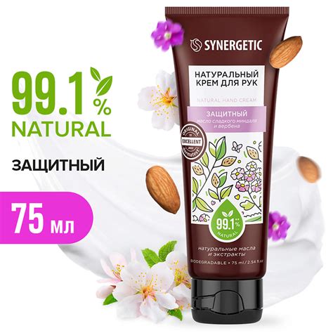 SYNERGETIC Защищающий крем для рук купить по цене 219₽ в ЛЭТУАЛЬ