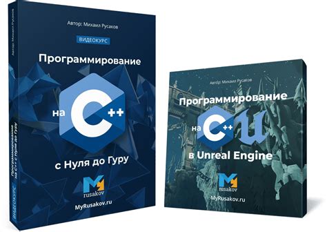 Как научиться программировать на языке C++ с нуля