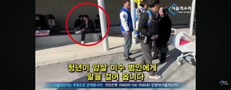 잇싸 테러범 김진성 범행전날 봉하마을에서 만난 20대 남자 신천지 인거 확인