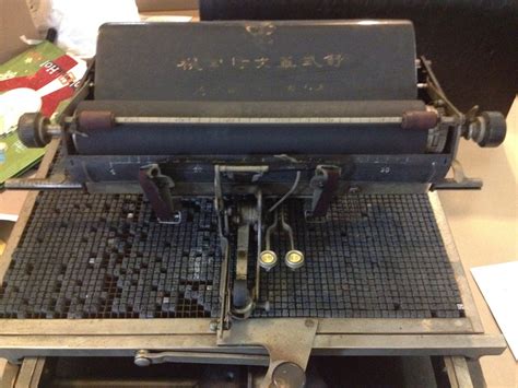 Chinese Typewriter, Radical Machines – Museum of Chinese in America