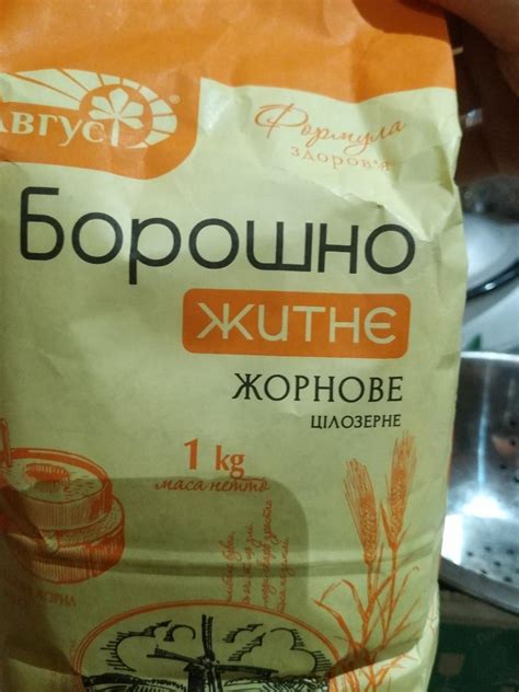 Мука ржаная цельнозерновая Август - калорийность, пищевая ценность ⋙ ...