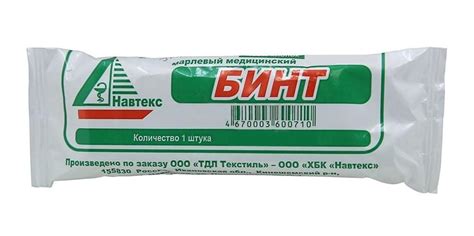 Бинт 5х10 стер. марлевый пл. 36г/м2, арт.6498, ТДЛ (550), цена 15 руб ...