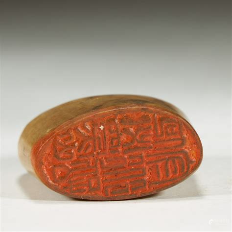 51BidLive A SHOUSHAN SOAPSTONE SEAL