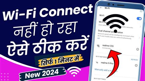 Mobile Me Wifi Connect Nahi Ho Raha Hai Wi Fi Connect Nahi Ho Raha