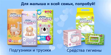 JOONIES Premium Soft Подгузники-трусики, размер XL (12-17 кг), MEGA ...