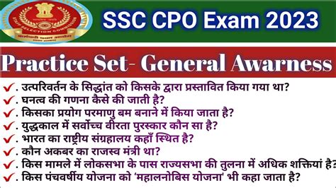 Ssc Cpo Questions Ssc Cpo Previous Year Question Paper Ssc