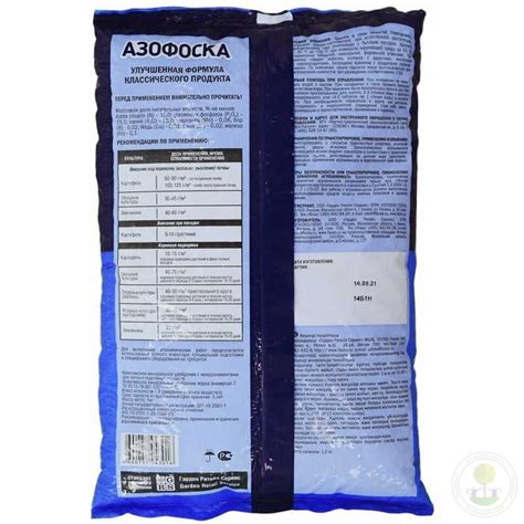 Удобрение Азофоска Фаско купить по низкой цене, доставка почтой по всей ...