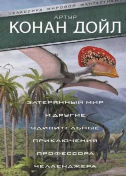 Аудиокниги жанра Фантастика - слушать онлайн