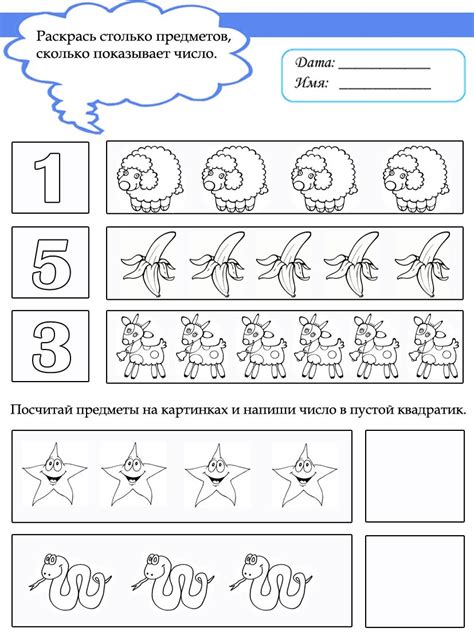 Цифра 5 Задания Для Дошкольников Картинки – Telegraph