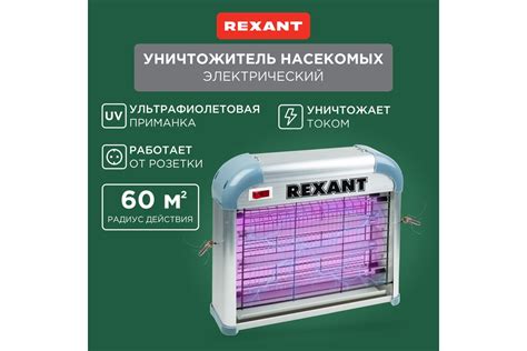 Антимоскитная лампа REXANT R60 71-0036 - выгодная цена, отзывы ...