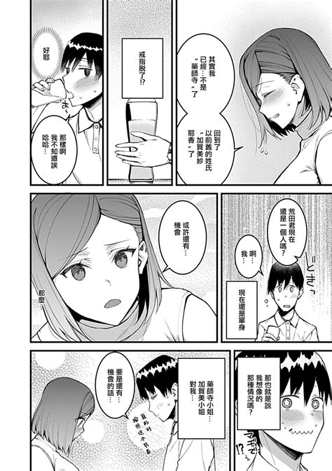 Dousoukai Page 3 Nhentai Hentai Doujinshi And Manga