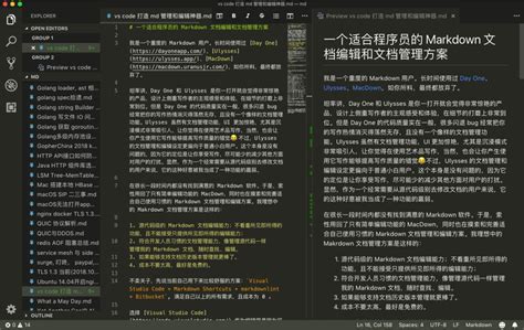 一个适合程序员的 Markdown 文档编辑u00 和文档管理方案 知乎
