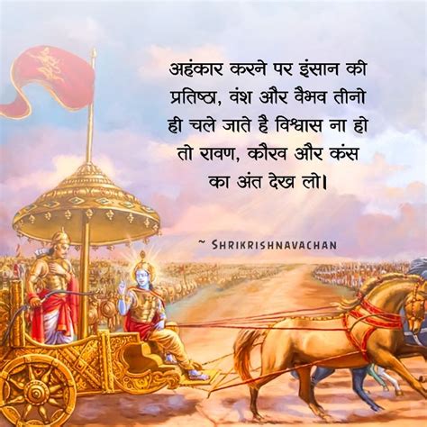 कृष्ण भक्त जरुर लाइक करें। ️🌼🙏 Geeta Quotes Birthday Quotes Funny