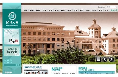 Shenyang University in China