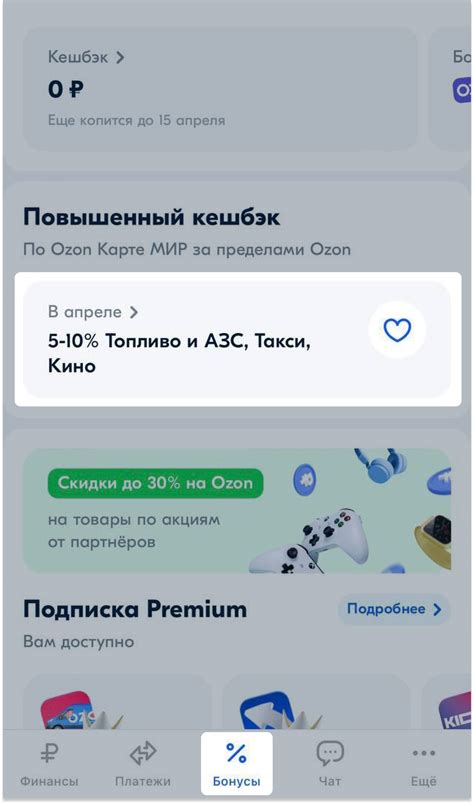 Программа лояльности | Помощь Ozon