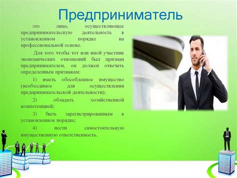 Предпринимательское право - презентация онлайн