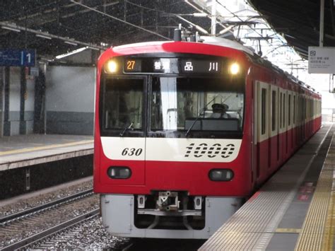 京急電鉄 京急1000形電車2代 1630 青物横丁駅 鉄道フォト・写真 By Keroccoさん レイルラボraillab